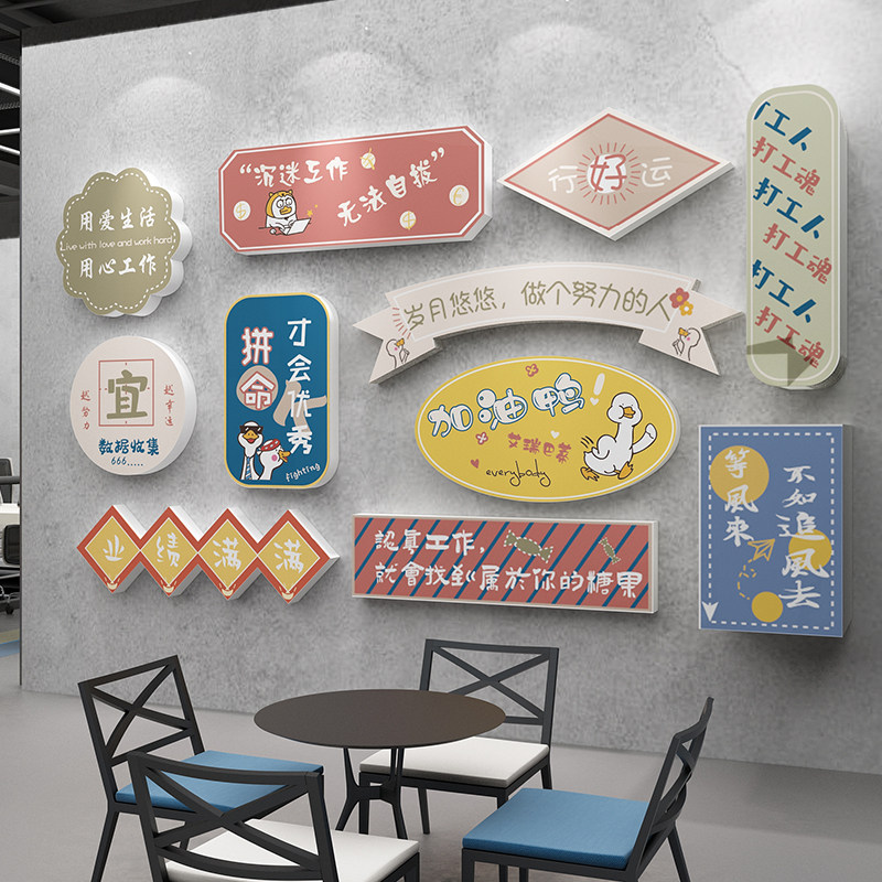 办公室墙面装饰企业文化墙公司背景墙布置励志标语贴画创意3d立体
