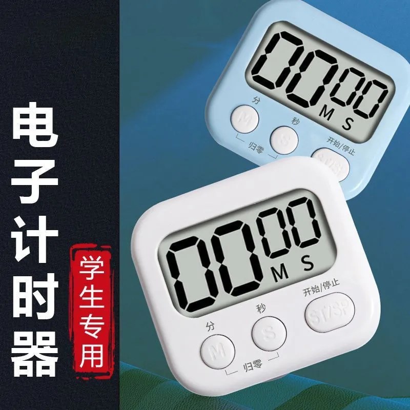 厨房定时器计时器提醒器学生自律学习闹钟两用儿童时间管理秒表倒