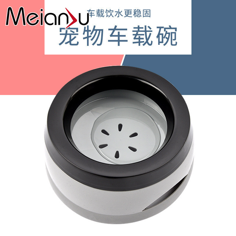 Meianju宠物饮水碗 外出旅行车载碗防滑防溅不湿嘴防溢出狗碗猫碗,宠物/宠物食品及用品,猫狗碗/慢食碗,淘宝优惠券,粉丝福利购,淘宝优惠卷