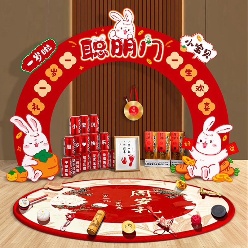 聪明门周岁生日布置男女孩兔宝宝抓周仪式用品过葱门场景装饰道具