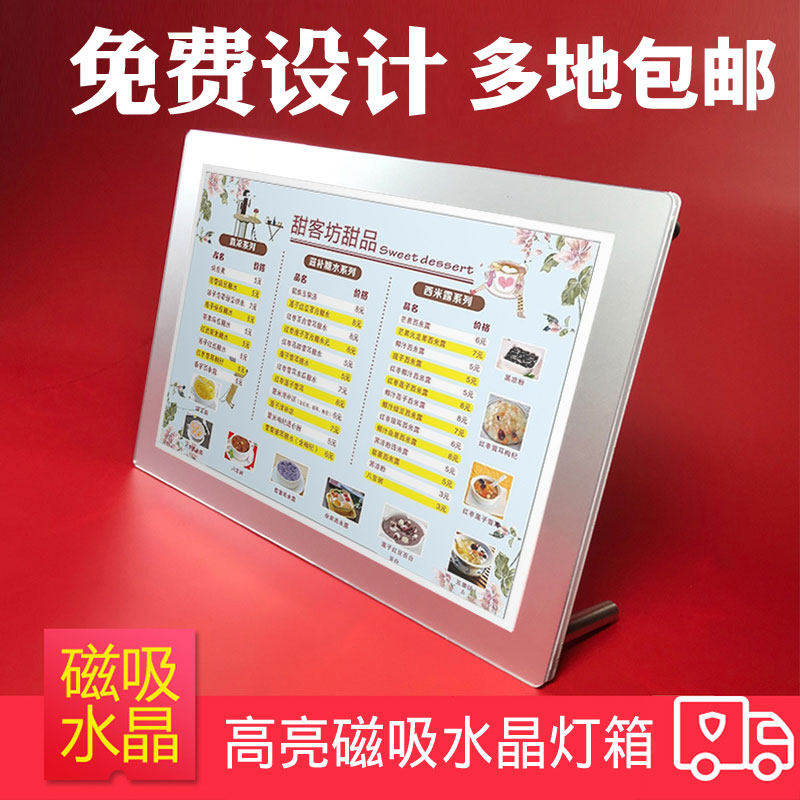 水晶磁吸灯箱广告牌卡布软膜挂墙式led奶茶店点餐超薄灯箱定制
