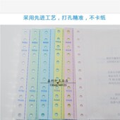 苏牌电脑针式 打印纸二联二等分三联三等分四联五联六联整张送货单