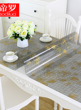 透明餐桌垫软塑料玻璃pvc桌布防水防烫防油免洗茶几垫长方形台布