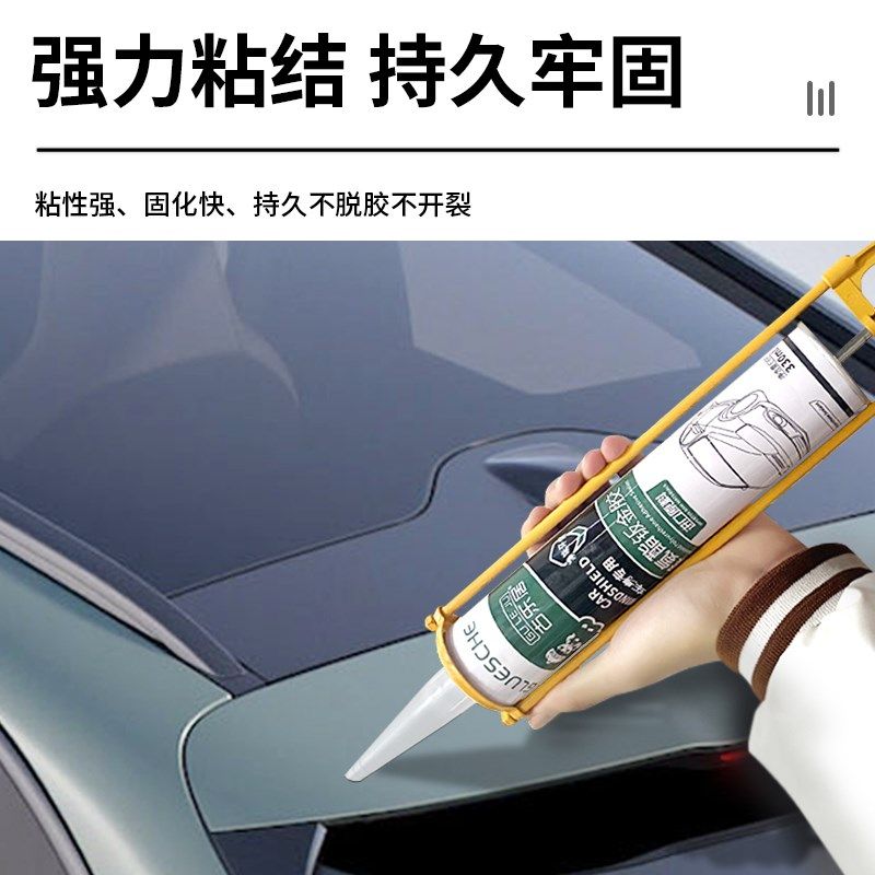 汽车尾翼专用胶小车改装粘尾翼防水密封胶强力玻璃胶塑料固定胶水,基础建材,玻璃胶,淘宝优惠券,粉丝福利购,淘宝优惠卷
