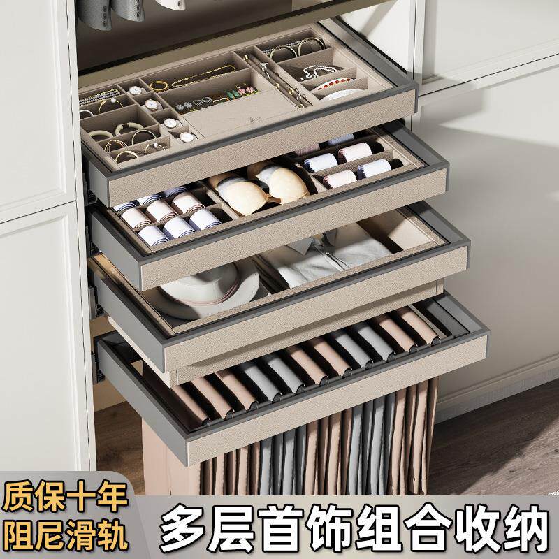 衣柜拉篮首饰盒抽屉式多功能抽拉伸缩裤架滑轨饰品内衣收纳格子抽