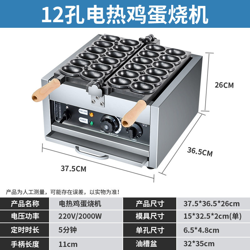 网红微笑鸡蛋仔机商用摆摊爆浆笑脸鸡蛋烧机八拿拿歪头香蕉烧机器