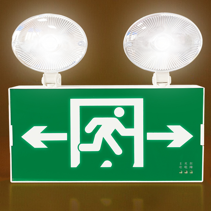 安全出口应急灯消防双头二合一通道照明灯逃生疏散指示牌指示灯