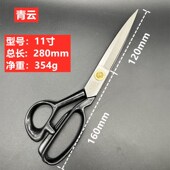 青云家用手工裁缝剪刀裁布专用服装 12寸专业缝纫工业大剪子 工具9