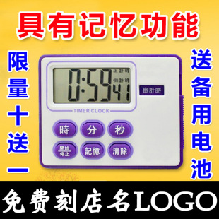 技师上钟倒计时器 报时器足浴计时器 足疗倒计时 按摩美容计时器