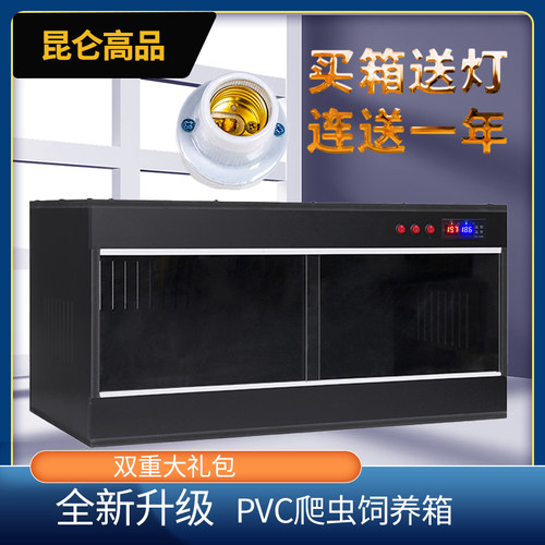 PVC爬虫爬宠箱陆龟蜥蜴蜘蛛蛇刺猬守宫保温箱芦丁鸡饲养箱