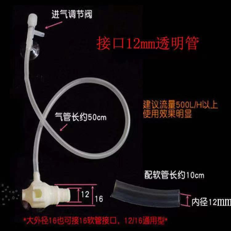 鱼缸出水口增氧改装滤筒配件增氧加氧喷头侧滤管件增氧器水草鱼缸图片