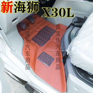 金杯新海狮脚垫 新海狮X30L EV 新海狮S 专用2座5座7座面包车脚垫