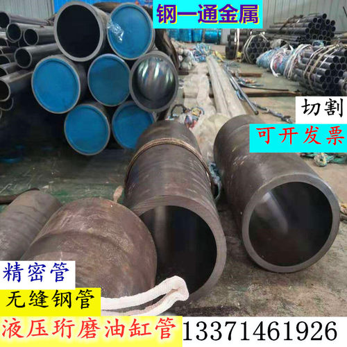 液压珩磨油缸钢筒 研磨气缸钢管 滚压绗磨管 活塞杆 无缝精密钢管