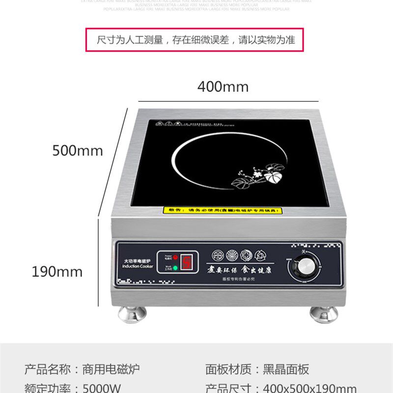 商用电磁炉大功率5000W家用平面爆炒猛火磁灶凹面不锈钢饭店后厨