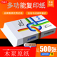 巧会计A4纸打印复印纸70g单包500张办公用品a4打印白纸整箱 包邮