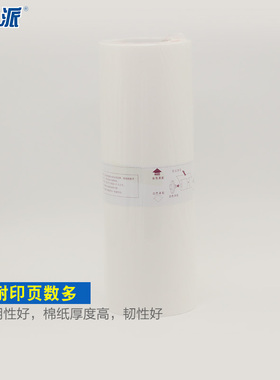 适用 理想RN版纸B4 RN2050 2080 2180 2090 2070一体机蜡纸3193-S