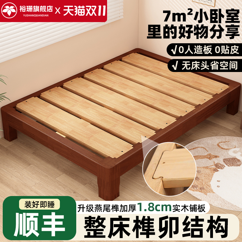 榻榻米床2025年新款小户型无床头床整床全榫卯结构排骨架全实木床