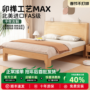 全实木床榫卯结构排骨架床架2025新款1米8家用卧室中古风实木床