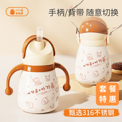 儿童保温杯带吸管宝宝学饮杯婴幼儿鸭嘴杯外出喝水杯子316不锈钢