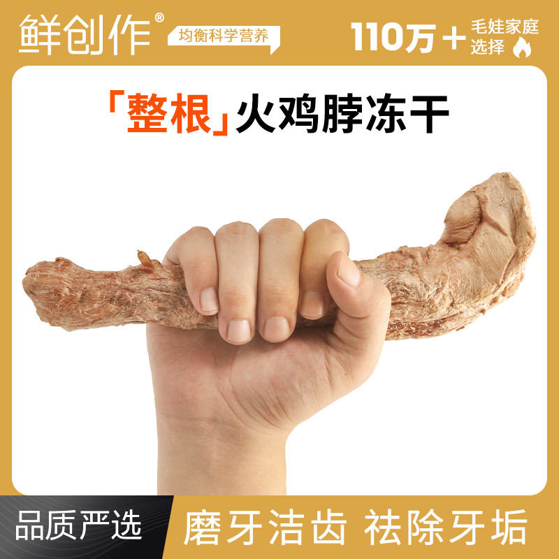 狗狗磨牙棒火鸡脖冻干大小型犬幼犬零食宠物猫咪鸡肉骨头耐咬洁齿