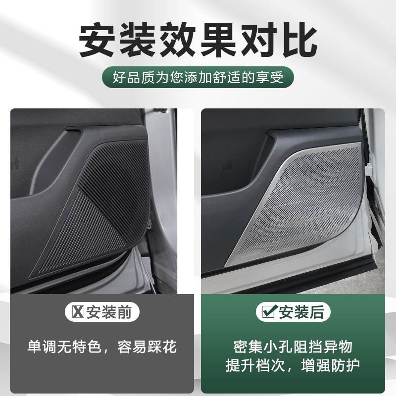 适用银河星舰7em-i车门四门喇叭罩不锈钢音响面板保护罩内饰用品