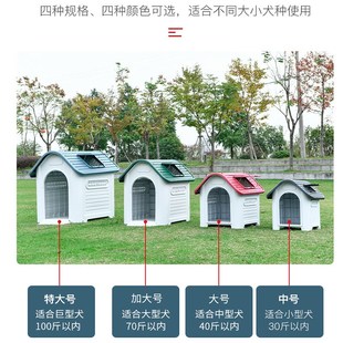 土室內(nèi) 防雨塑料狗窩室外戶外農(nóng)村狗屋狗房子保暖棚流浪大型犬冬季