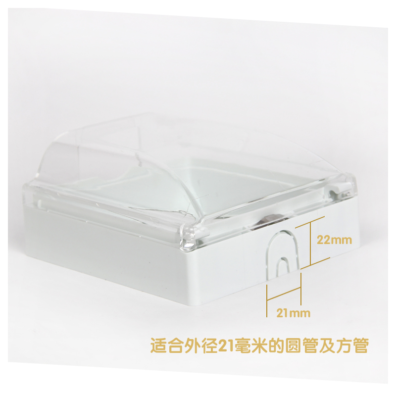 86型自黏贴款明装开关插座防水盒 明线保护罩盖 透明色浴室防溅盒