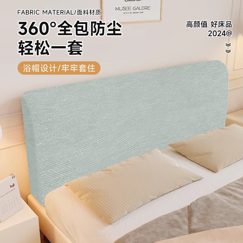 高级感雪尼尔床头套罩2024年新款万能通用实木全包床头软包靠背套