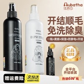 沐芭莎狗狗开结喷雾宠物用品顺毛防静电防打结长毛猫梳毛柔顺护理