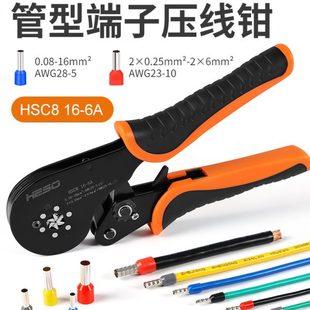 管型端子压线钳针型VE端子接线钳六边形压线电工二次专用 衡烁新款
