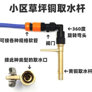 园林快速取水阀绿化取水器地插小区草坪接水接头钥匙杆 6分黄铜式