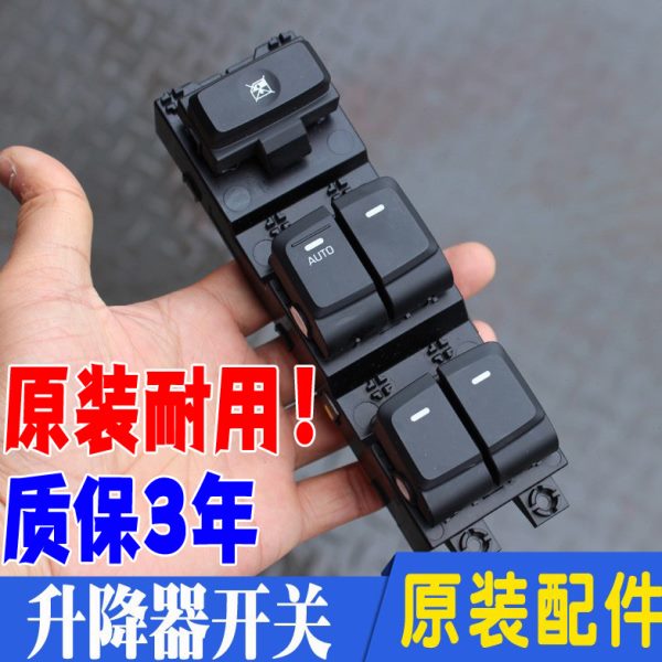 适配现代名图车窗门窗玻璃升降器开关电动边窗按键按钮原装配件
