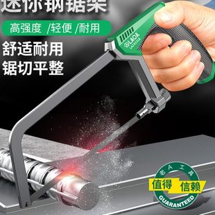 迷你钢锯架小钢锯家用小型手持木工锯手工锯条锯弓手锯切割锯 老A