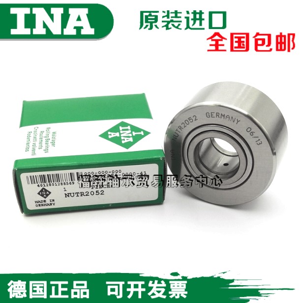 进口德国INA支撑滚轮滚针轴承NUTtR1542 1747 2052 2562 3072PP X