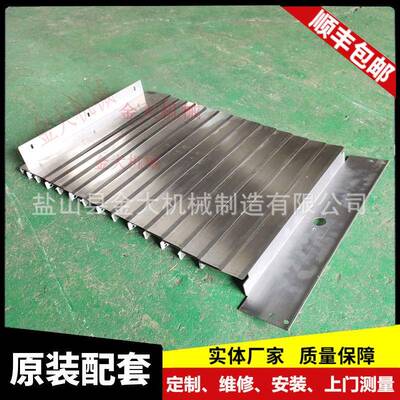 机床防护罩VF1VF2VFVF4加工中心XYZ轴导轨护板钢板防护罩