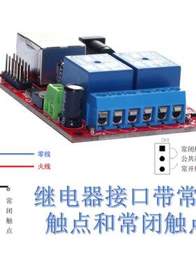微信云遥控2路以太网继电器网络开关定时器TCPUDP模块控制器