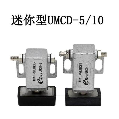 MCD-10/20/UMCD-5/10迷你微型抱具气缸铝制缸体单动机械手配件