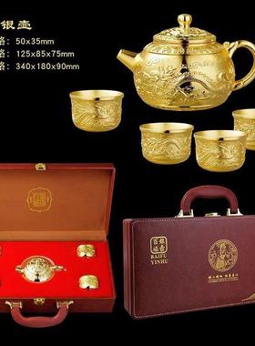 现货龙凤茶具套装礼品创意家居日用镀金茶壶金茶杯商务纪念礼品