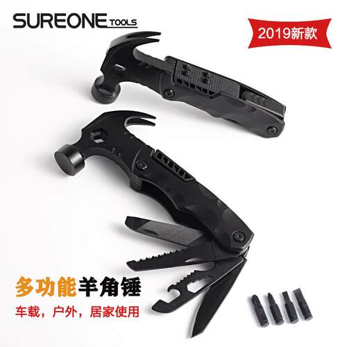 多功能羊角锤救生锤破窗锤不锈钢多功能钳锤户外工具地钉车载锤子