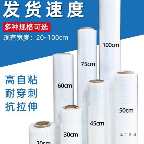 50CM缠绕膜物流打包膜保鲜绕缠膜黑色大卷工业塑料包装膜pe拉伸膜