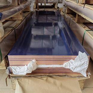 紫铜板覆膜铜板镜面紫铜板双面贴膜紫铜板0.1 12.0mm支持散切