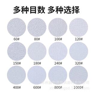 砂纸高端砂纸思达白砂4寸5寸9寸除锈打磨抛光圆盘砂植绒砂纸
