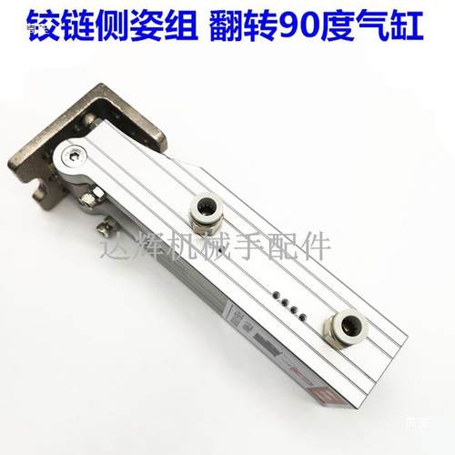 横走三轴机械手配件侧姿组CH-32/40/50/40DL天行90度翻转气缸