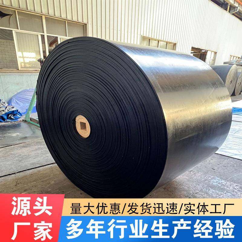 橡胶皮带输送带防滑传动矿用工业耐高温环形流水线平面耐磨输送带