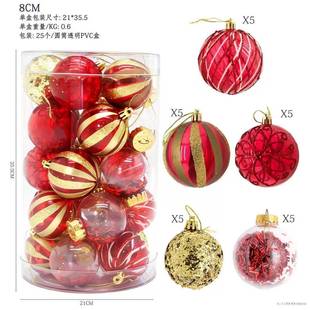 一桶25个球圣诞球装 彩绘电镀圆球红金圣诞球6cm8厘米 饰品礼盒套装