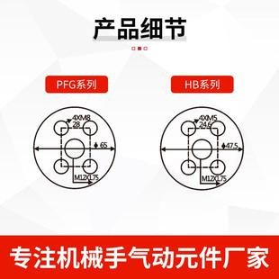 机械手配件真空吸盘座PFG 件机械手臂零件 HB系列吸盘转接座金具元