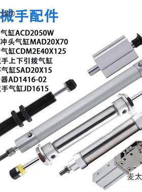 YC/DHR2U机械手气缸250650K320X400X500X630X200-750-450X5麦太保