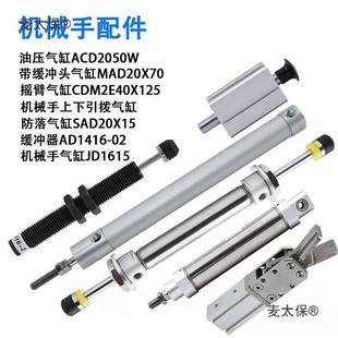 450X5麦太保 750 DHR2U机械手气缸250650K320X400X500X630X200