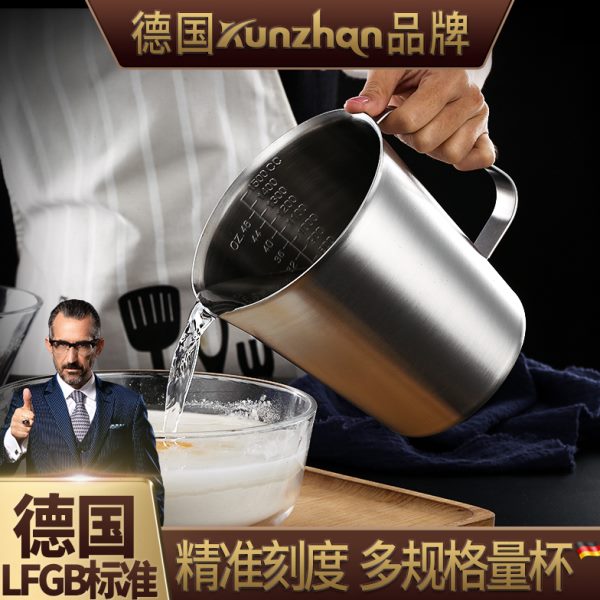 kunzhan 304不锈钢量杯带刻度牛奶杯毫升水杯标准计量杯家用大号