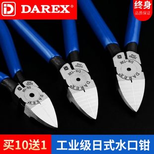 专业级剪钳水口钳精密斜口钳高碳钢斜嘴钳电子剪钳5寸6寸 包邮 日式